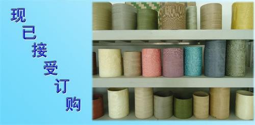 染色樹榴木皮 染色樹榴木皮